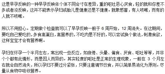 懷孕沒有嘔吐的癥狀正常嗎？