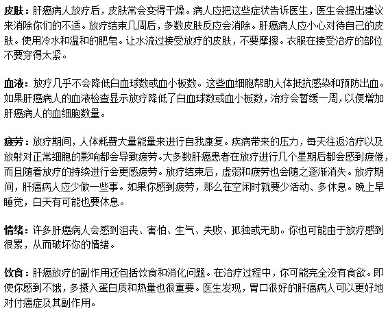 選擇化療方法治療肝癌有哪些副作用？