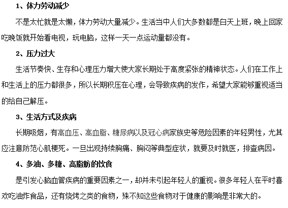 心肌梗死疾病的形成原因是什么？