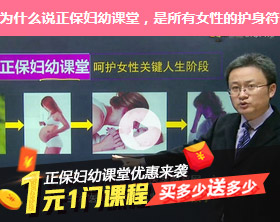 什么？女性的一生，都被婦幼課堂承包了？