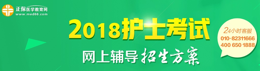 上海2017年護(hù)士資格考試成績(jī)查詢(xún)?nèi)肟陂_(kāi)通丨分?jǐn)?shù)線公布