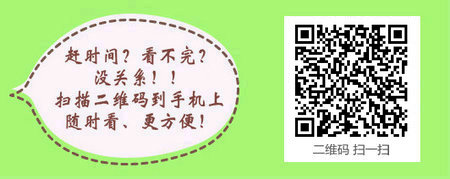 2017年甘肅省執(zhí)業(yè)藥師考試報名|確認時間于7月25日開始