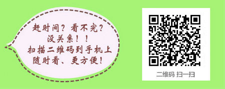 不同學歷報考主管護師有區(qū)別嗎？