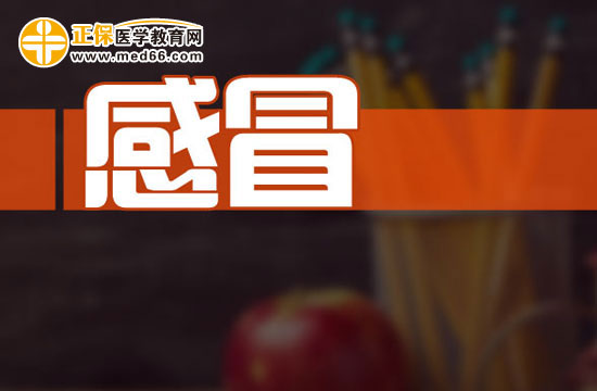 經(jīng)期吃感冒藥的嚴(yán)重后果：不看可能后悔終生！