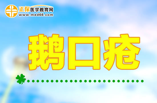 鵝口瘡的治療過程中應(yīng)注意哪些問題？