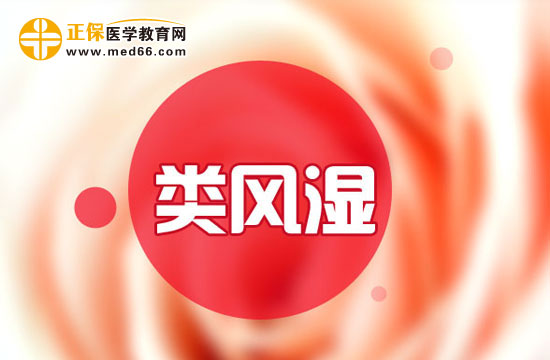 有哪些因素會導致大家患有類風濕性關(guān)節(jié)炎