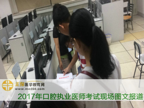 口腔執(zhí)業(yè)醫(yī)師考試考生在進(jìn)入機(jī)考考場