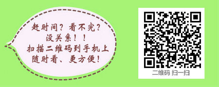 醫(yī)學(xué)教育網(wǎng)初級護(hù)師《答疑周刊》2018年13期