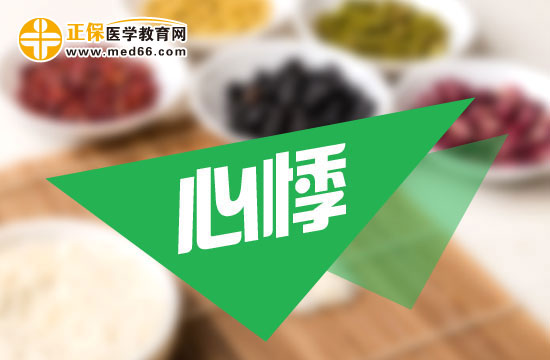 什么原因導致的心悸？