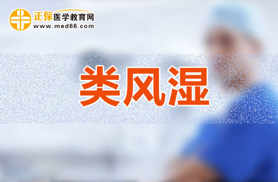 類風濕疾病會為大家?guī)砟男┩纯? width=