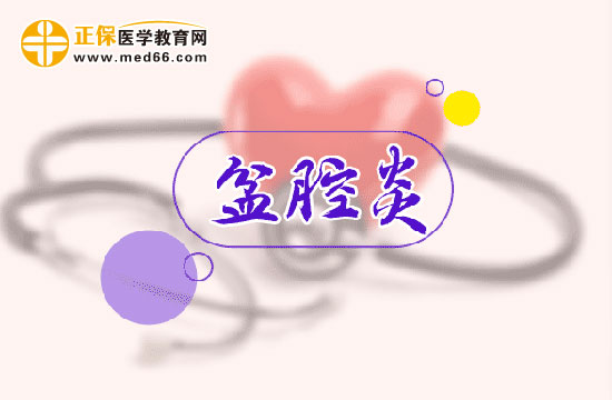 女性患盆腔炎的因素是什么？ 