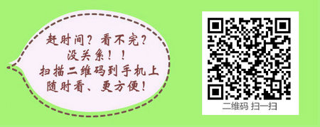 社區(qū)護(hù)理考生報考主管護(hù)師考試有什么特別條件？