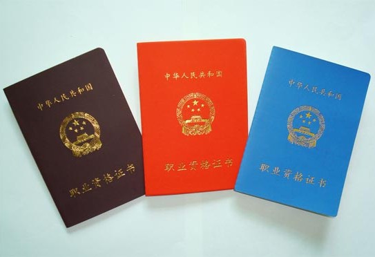 康復(fù)理療師資格證書長(zhǎng)什么樣？