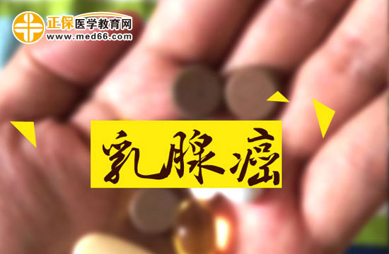 當(dāng)今對乳腺癌疾病的治療理念是怎樣的？