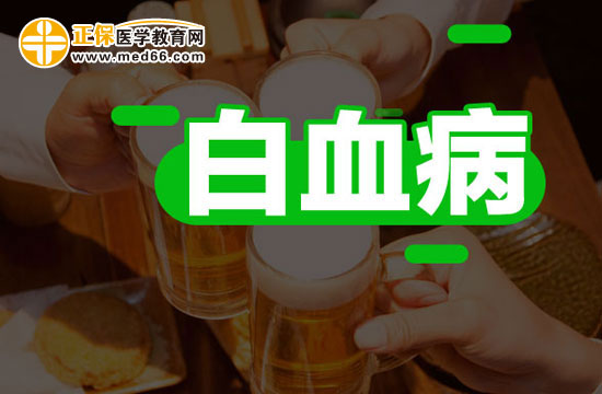 面對白血病寶寶家長該怎么去護理？