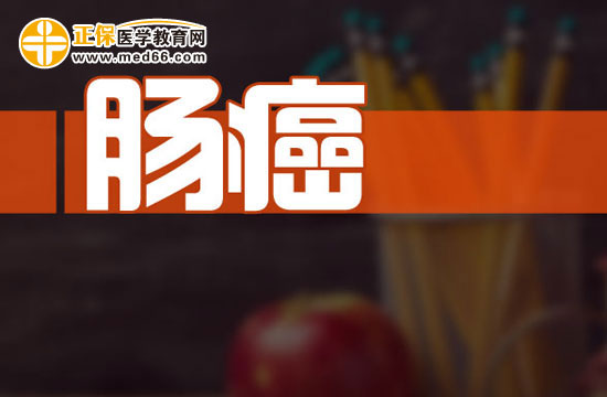 大腸癌是否具有傳染性？