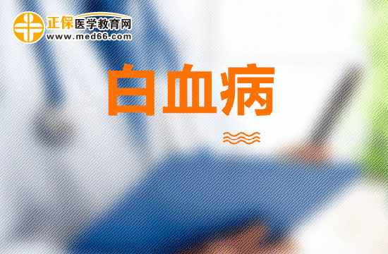 可能會(huì)引發(fā)白血病的病毒因素和遺傳因素