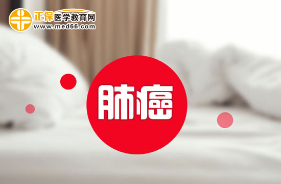 小細胞肺癌的七種臨床檢查方法