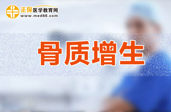 產(chǎn)后的新媽媽如何預(yù)防骨質(zhì)增生？