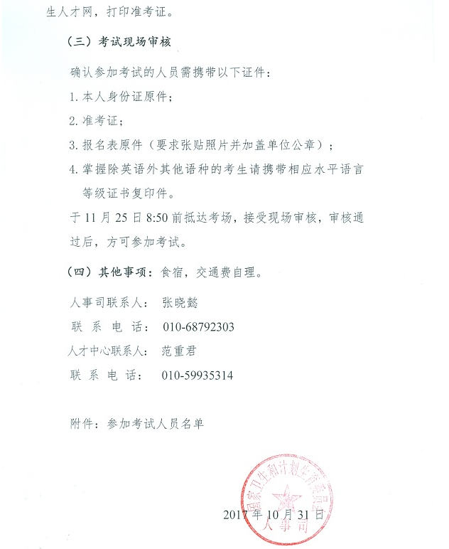 國家醫(yī)學(xué)考試中心全球衛(wèi)生后備人才庫選拔考試公告