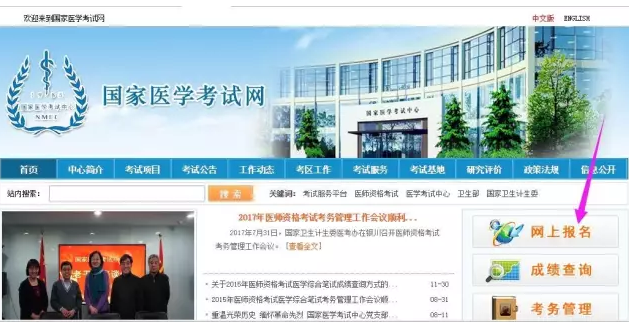 臨床執(zhí)業(yè)助理醫(yī)師2017年第二次筆試考試準考證怎么打印？