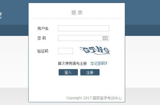 臨床執(zhí)業(yè)助理醫(yī)師2017年第二次筆試考試準考證怎么打??？