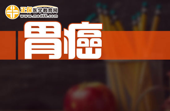 為什么普通人不易發(fā)現(xiàn)早期胃癌？