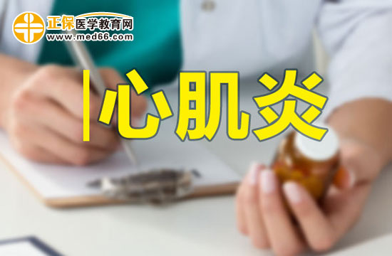 心肌炎的預后如何？