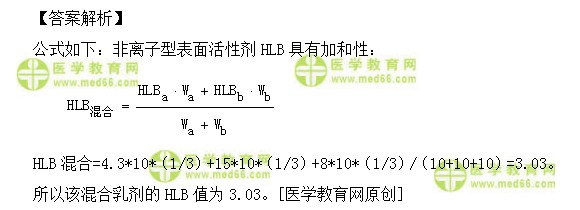 醫(yī)學教育網(wǎng)初級中藥師：《答疑周刊》2018年第29期