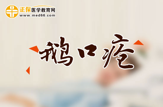 做好這七項可以有效幫你預(yù)防鵝口瘡