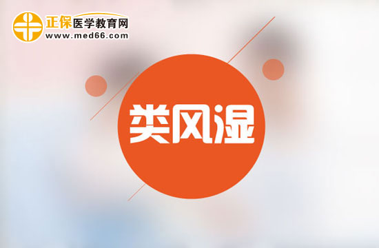 類風濕性關節(jié)炎發(fā)病時會出現(xiàn)哪些癥狀