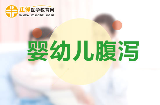 秋季治療嬰幼兒腹瀉的要點是什么
