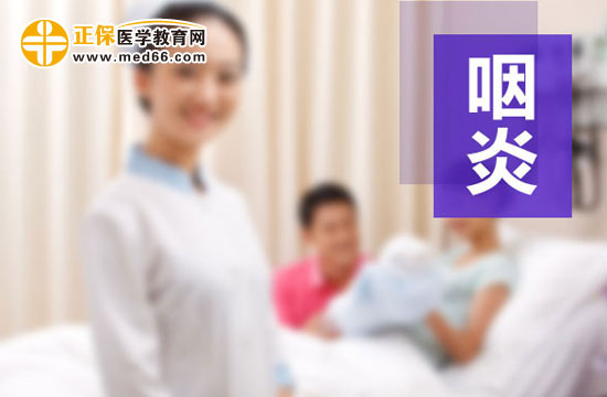 咽炎會(huì)對患者造成哪些嚴(yán)重的傷害