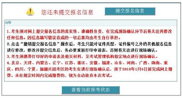 中國衛(wèi)生人才網(wǎng)2018年護(hù)士資格考試報(bào)名操作分步詳解