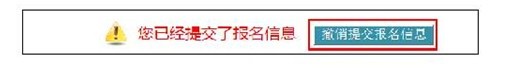 中國衛(wèi)生人才網(wǎng)2018年護(hù)士資格考試報(bào)名操作分步詳解