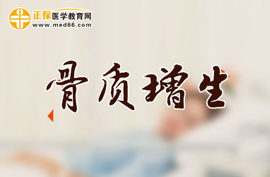 膝關(guān)節(jié)骨質(zhì)增生的預(yù)防與治療
