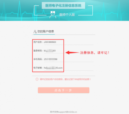 執(zhí)業(yè)醫(yī)師證書電子化注冊(cè)在哪？怎么注冊(cè)？
