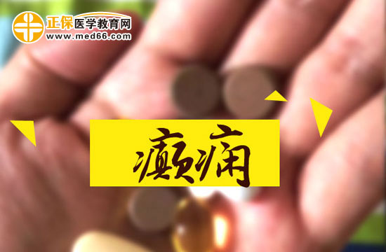 癲癇的預(yù)防措施有哪些？