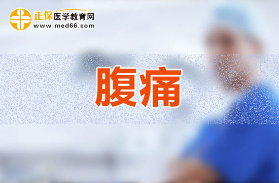 哪些原因可能會(huì)導(dǎo)致兒童腹痛？