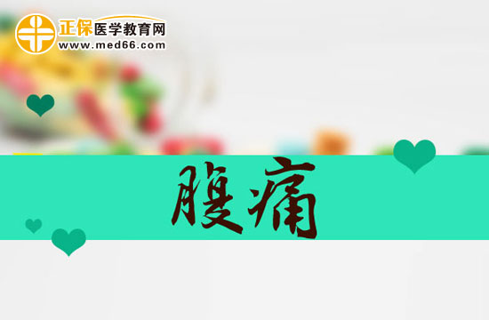 腹痛是否會(huì)受天氣影響？