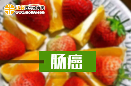 腸癌患者的這四點早期癥狀你都知道嗎？