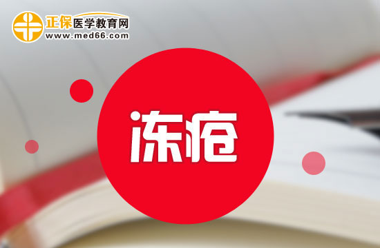 引起凍瘡的三類主要因素分別是什么？