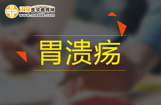 吸煙會導致胃潰瘍