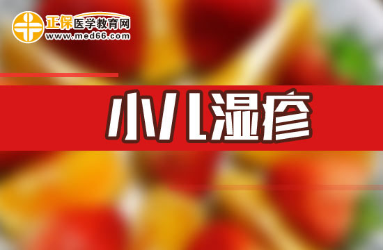 有哪些方法可以幫助嬰幼兒遠離濕疹的困擾