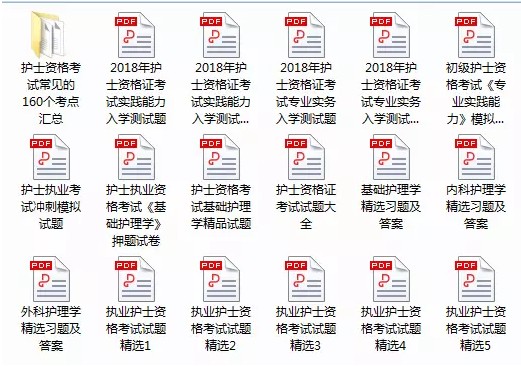 護士資格考試倒計時100天，1500道試題免費送！