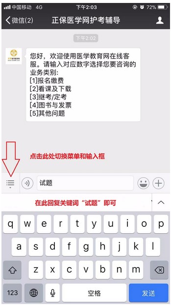 護士資格考試倒計時100天，1500道試題免費送！