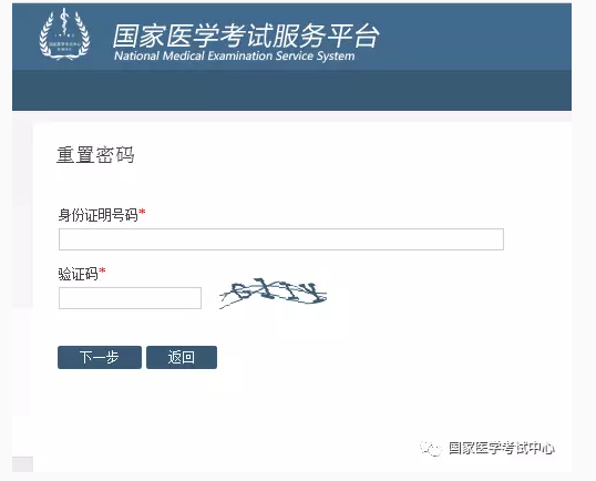 2018年醫(yī)師資格考試報(bào)名忘記用戶名和登錄密碼怎么辦？