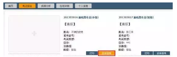 2018年執(zhí)業(yè)助理醫(yī)師報名信息錯誤怎么修改？