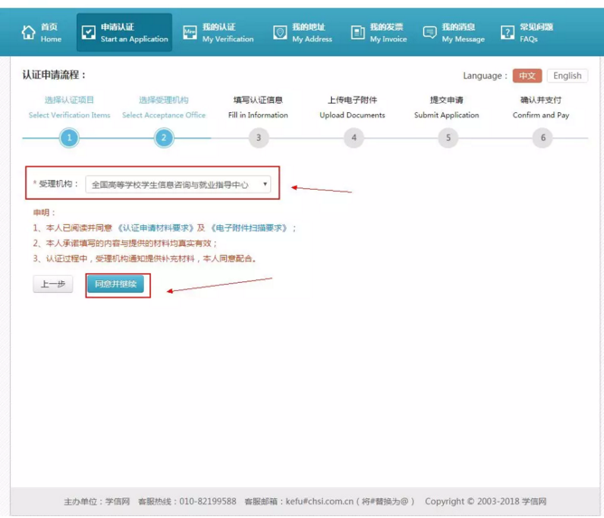 【攻略】2018年醫(yī)師資格報(bào)名如何進(jìn)行學(xué)歷認(rèn)證？