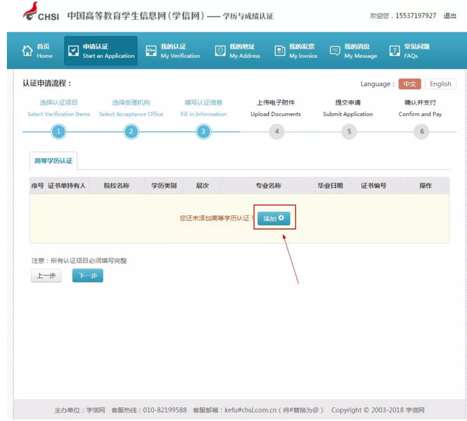 【攻略】2018年醫(yī)師資格報(bào)名如何進(jìn)行學(xué)歷認(rèn)證？